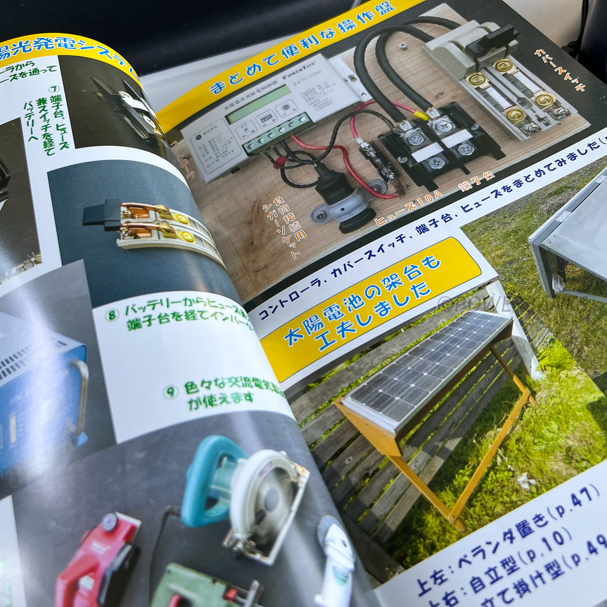 独立型太陽光発電と家庭蓄電―停電・アウトドア対応