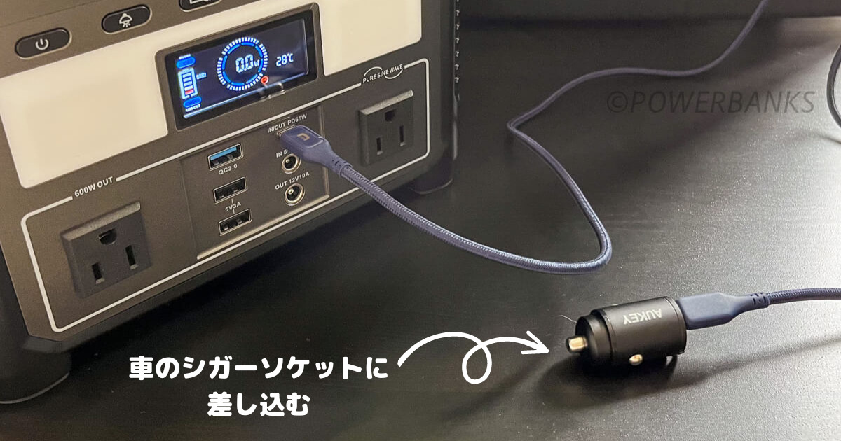 車のシガーソケットにカーチャージャーを接続しEnernovaを充電