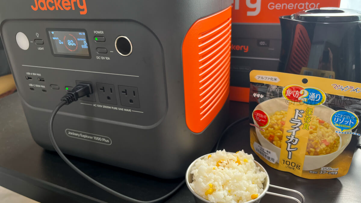 Jackery ポータブル電源 1000 Plus+電気ケトル+アルファ米