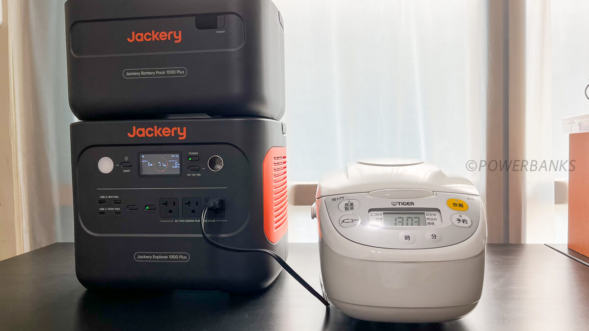 Jackery ポータブル電源 1000 Plusで炊飯器を使う