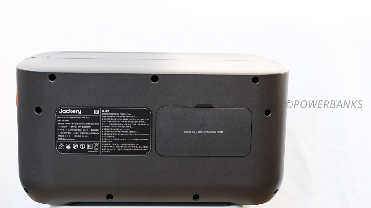 Jackery Battery Pack 2000 Plusの外観