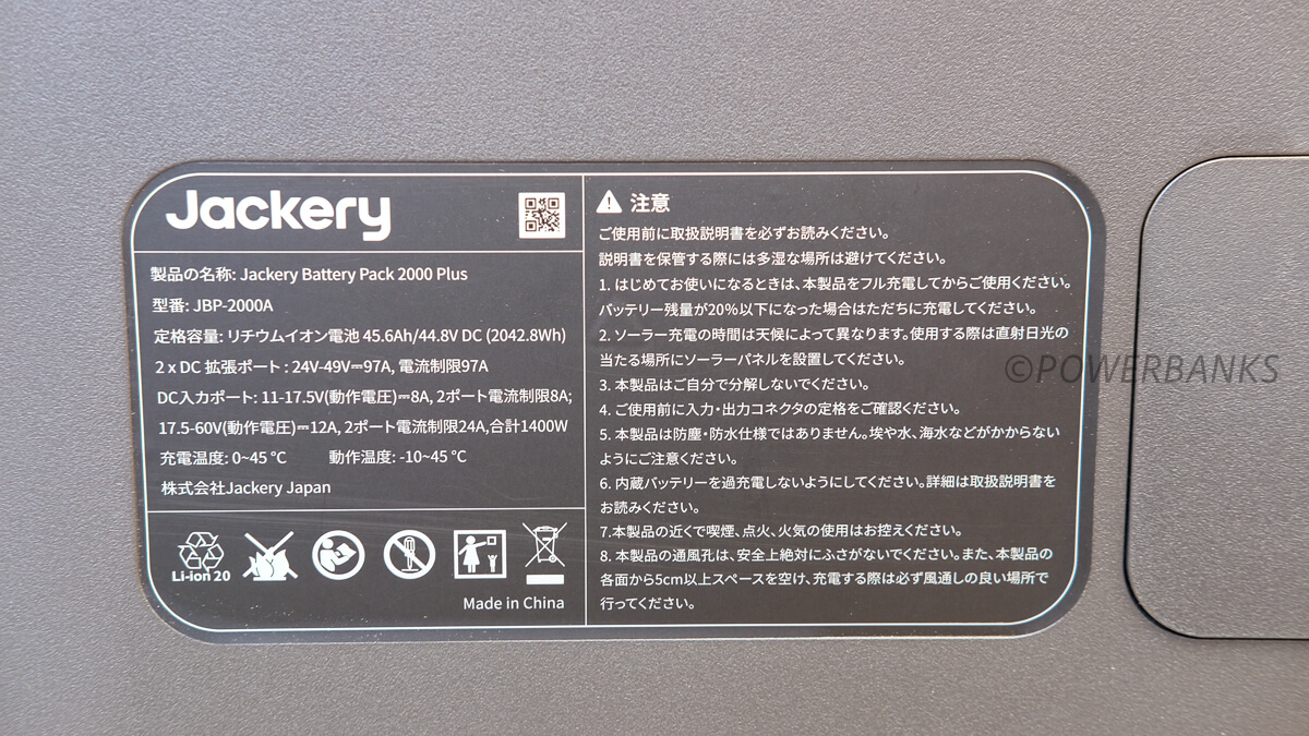 Jackery Battery Pack 2000 Plusの外観