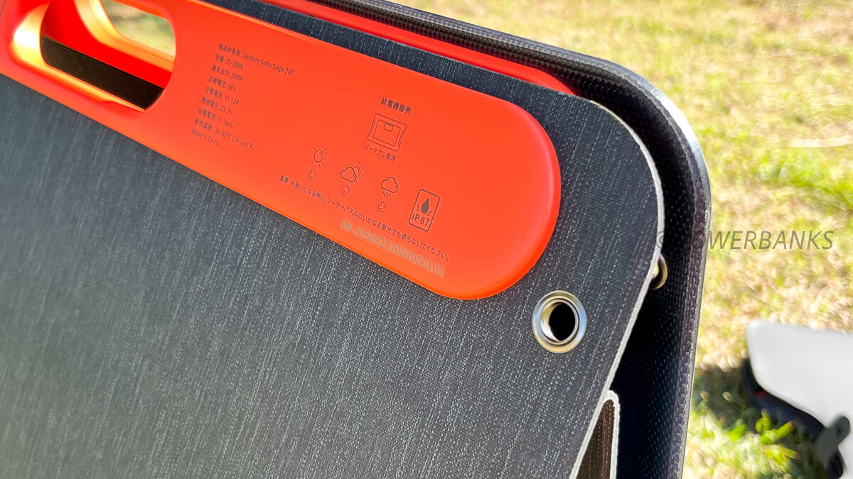Jackery SolarSaga 200W (JS-200C)ソーラーパネル