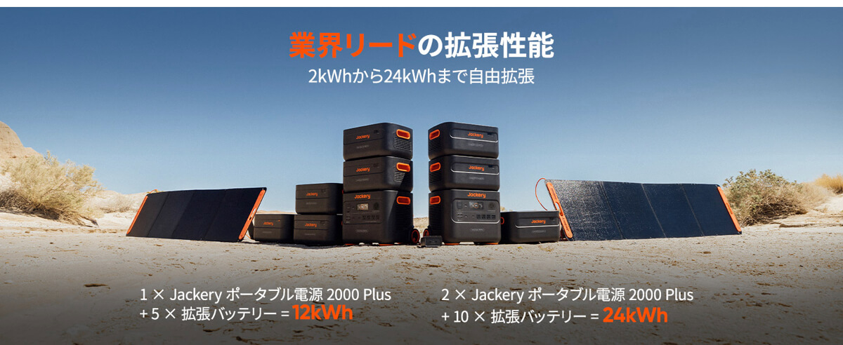 バッテリーパック:Jackery Battery Pack 2000 Plus