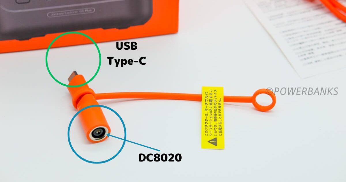 Jackery Explorer 100 Plus実機レビュー