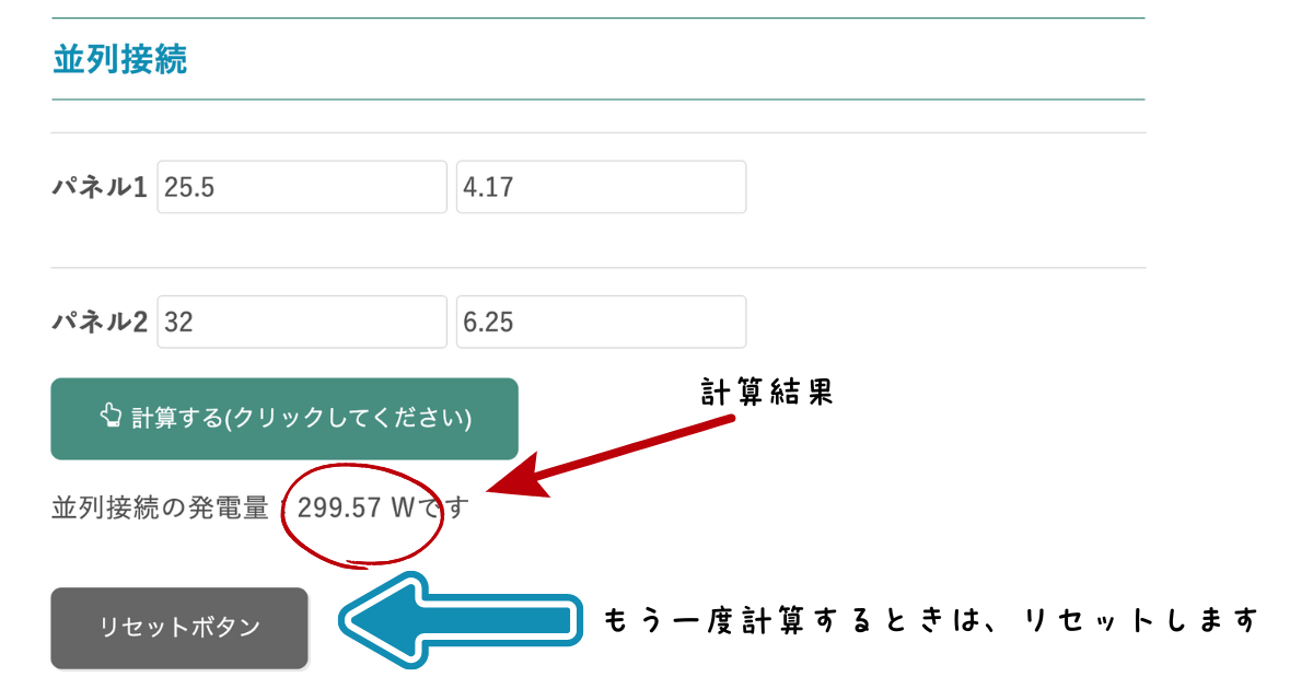 ALLPOWERSソーラーパネルの並列接続