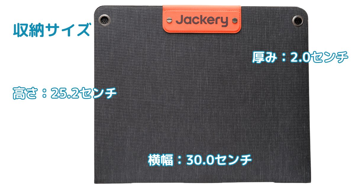 Jackery SolarSaga 40 Mini ソーラーパネルのサイズ