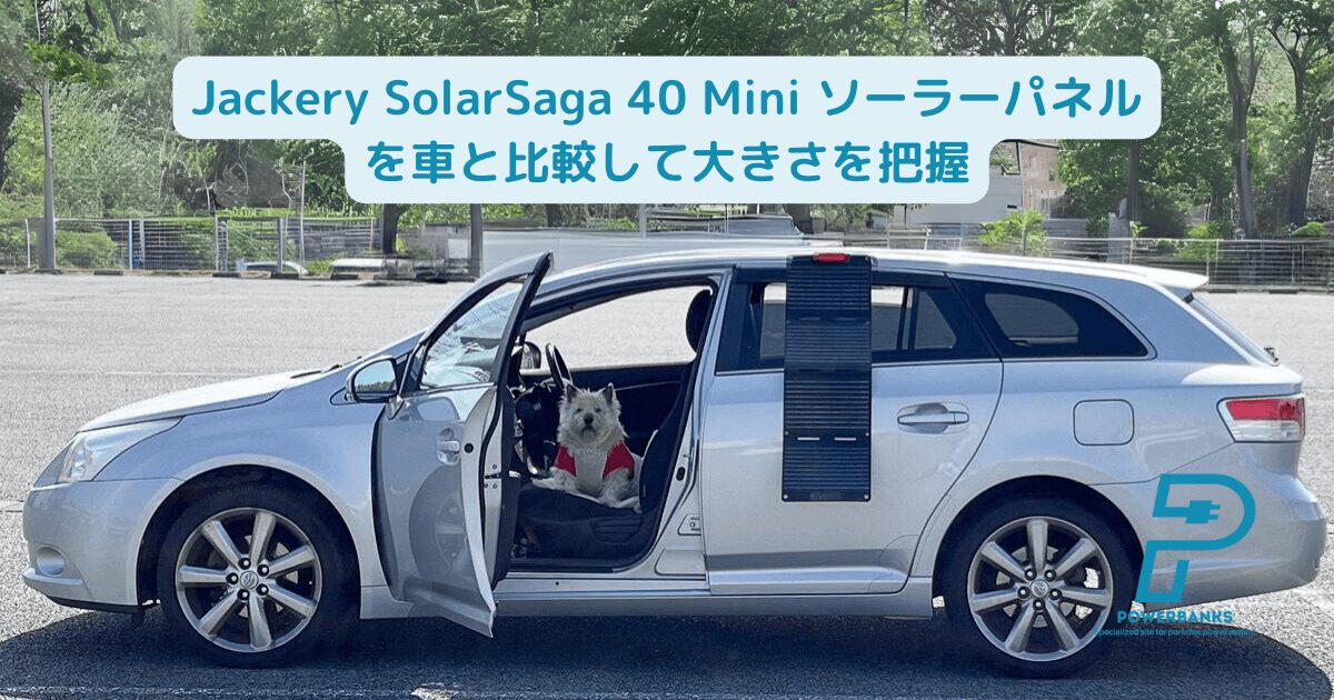 40Wミニソーラーパネルをマグネットで設置