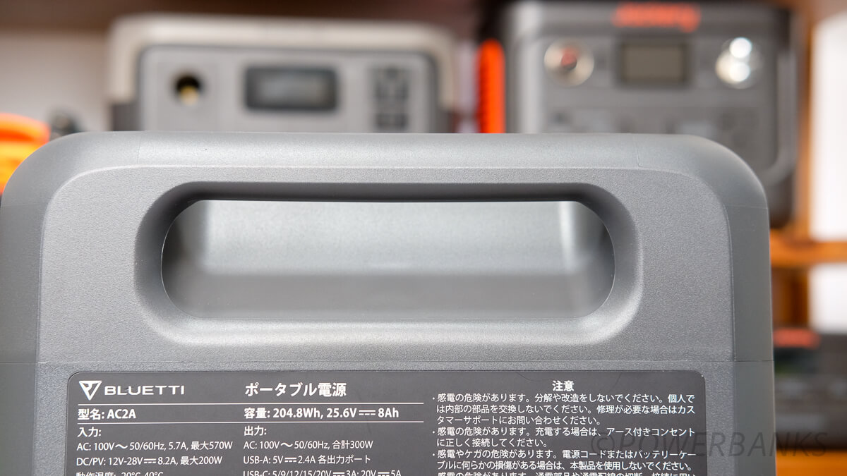 BLUETTI AC2Aの持ち手