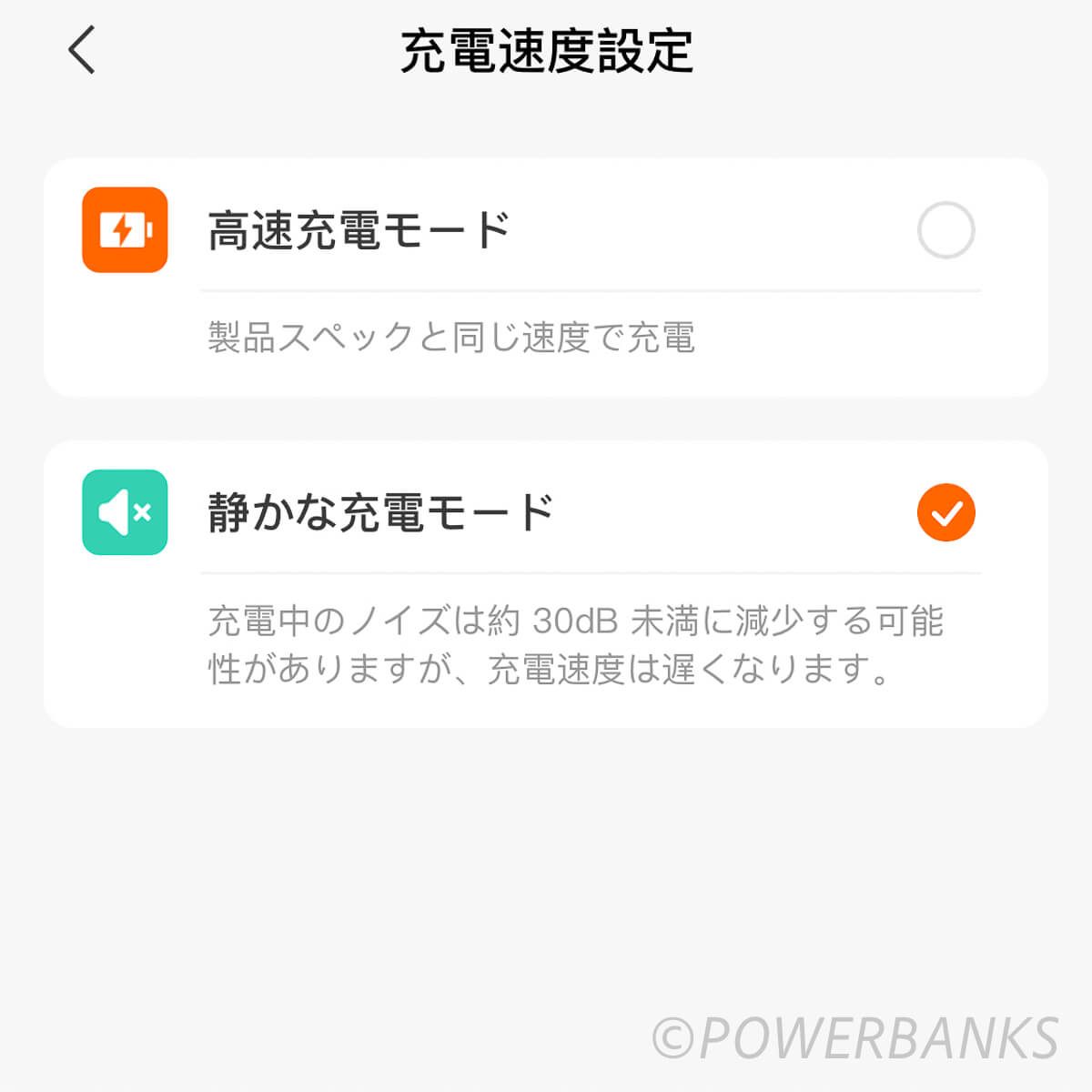 Jackery 600Plusのコンセントでの充電 充電スピードは3パターン(静音・通常・高速)