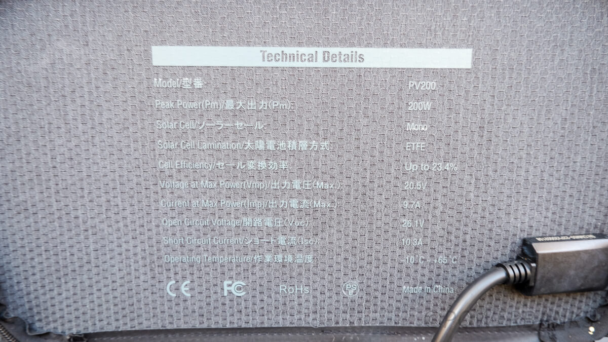 BLUETTI ソーラーパネル PV200実機レビュー