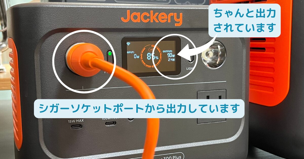 Q&A：小型のポータブル電源から大きなポータブル電源に電気を移動できるか？
