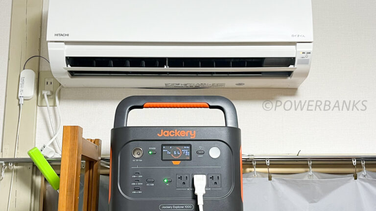 Jackery ポータブル電源 1000 New：エアコン4時間使える|実機検証レポート