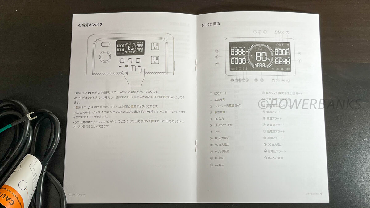 BLUETTI AC70の同梱品と取扱説明書