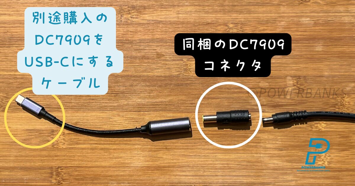 USB-Cポートから充電するJackeryとの接続
