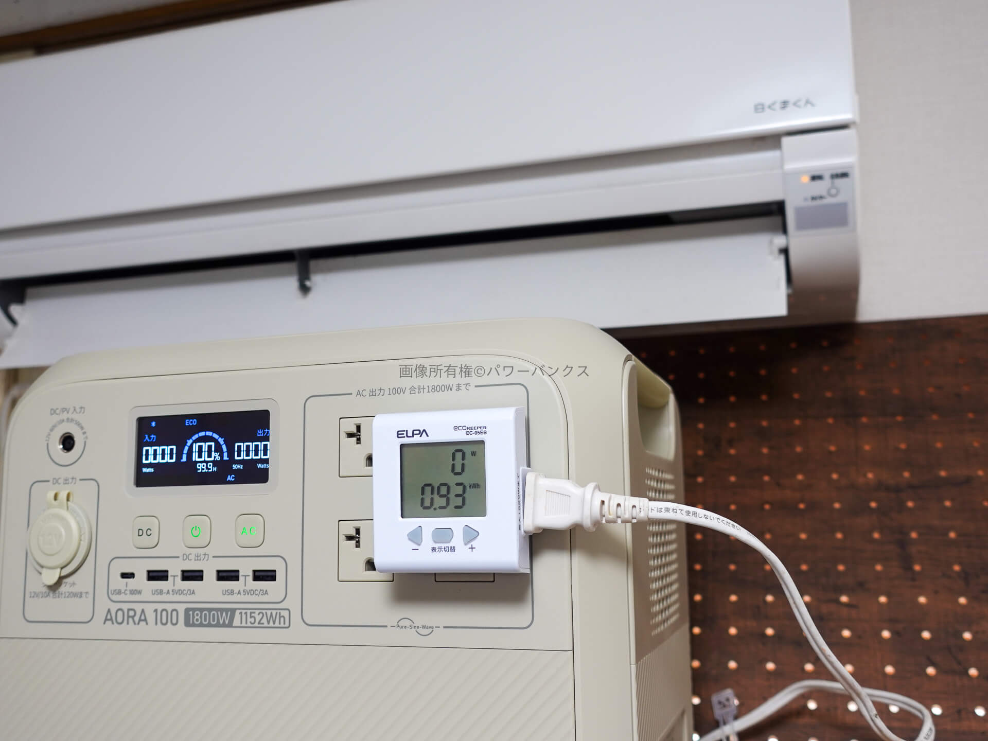 考察:AORA100は頼れる「パワフル電源」!
