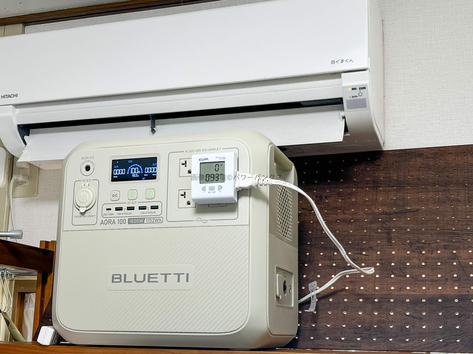【検証】AORA100でエアコンはどれくらい動く?気になる結果は…