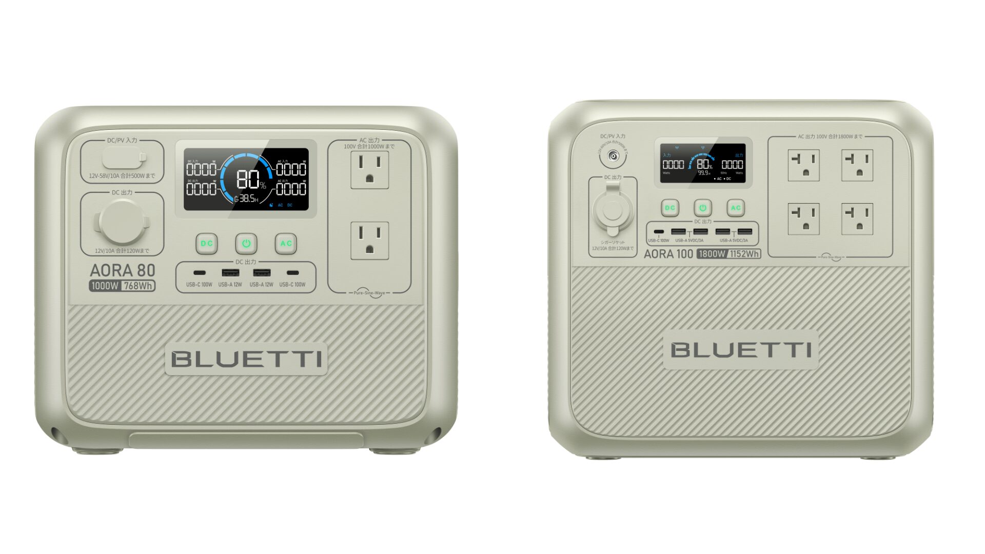「BLUETTI AORAシリーズ」を発表 日本市場に完全特化！インテリアに溶け込むポータブル電源