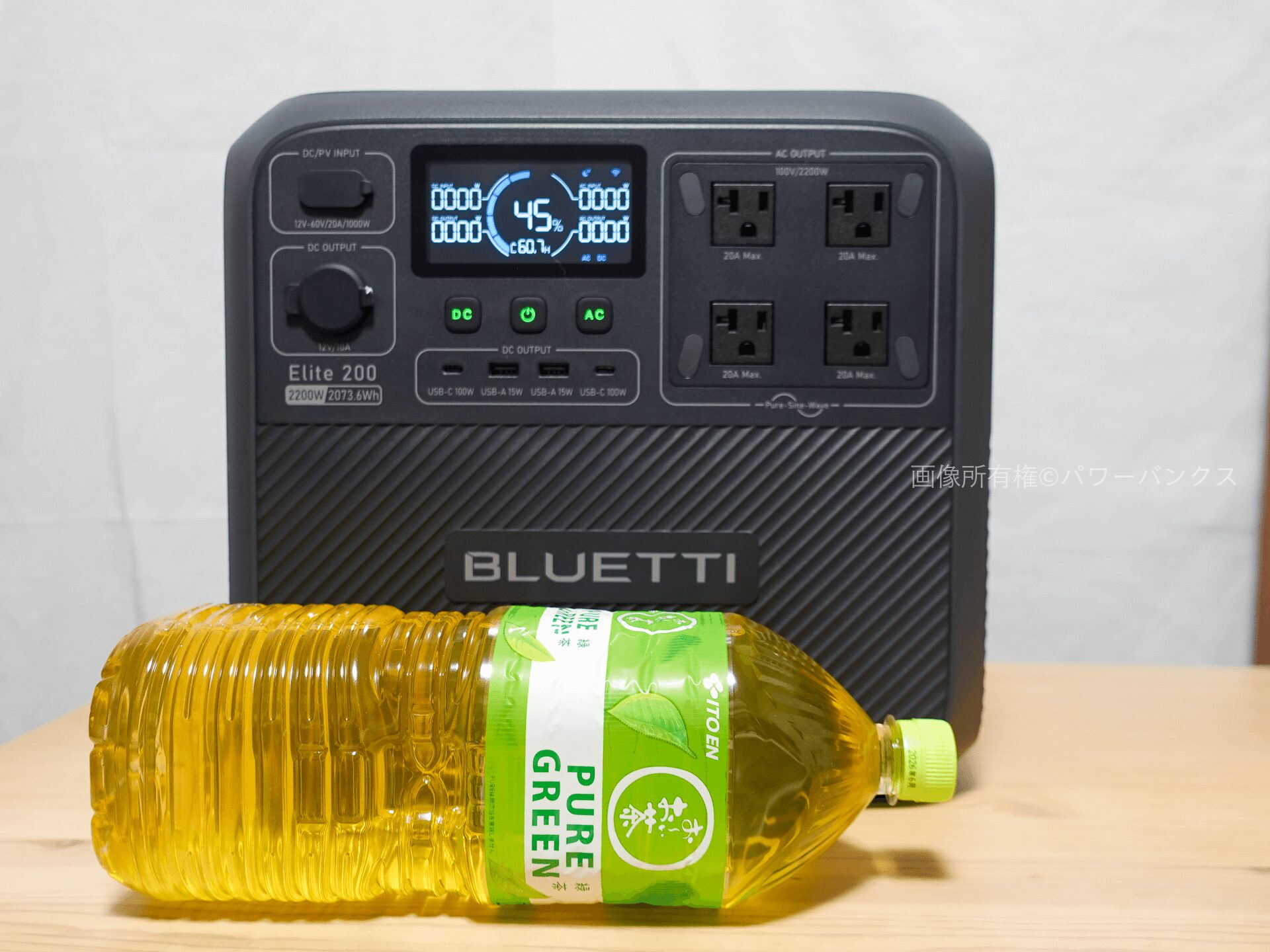 BLUETTI AORA 200(旧Elite 200 V2)と2Lペットボトルの大きさ比較