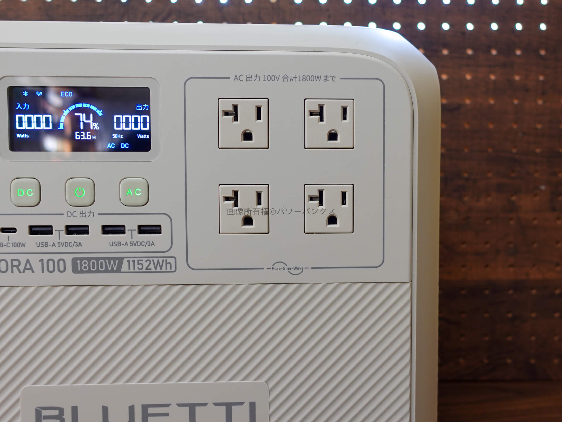 BLUETTI AORA100実機レビュー