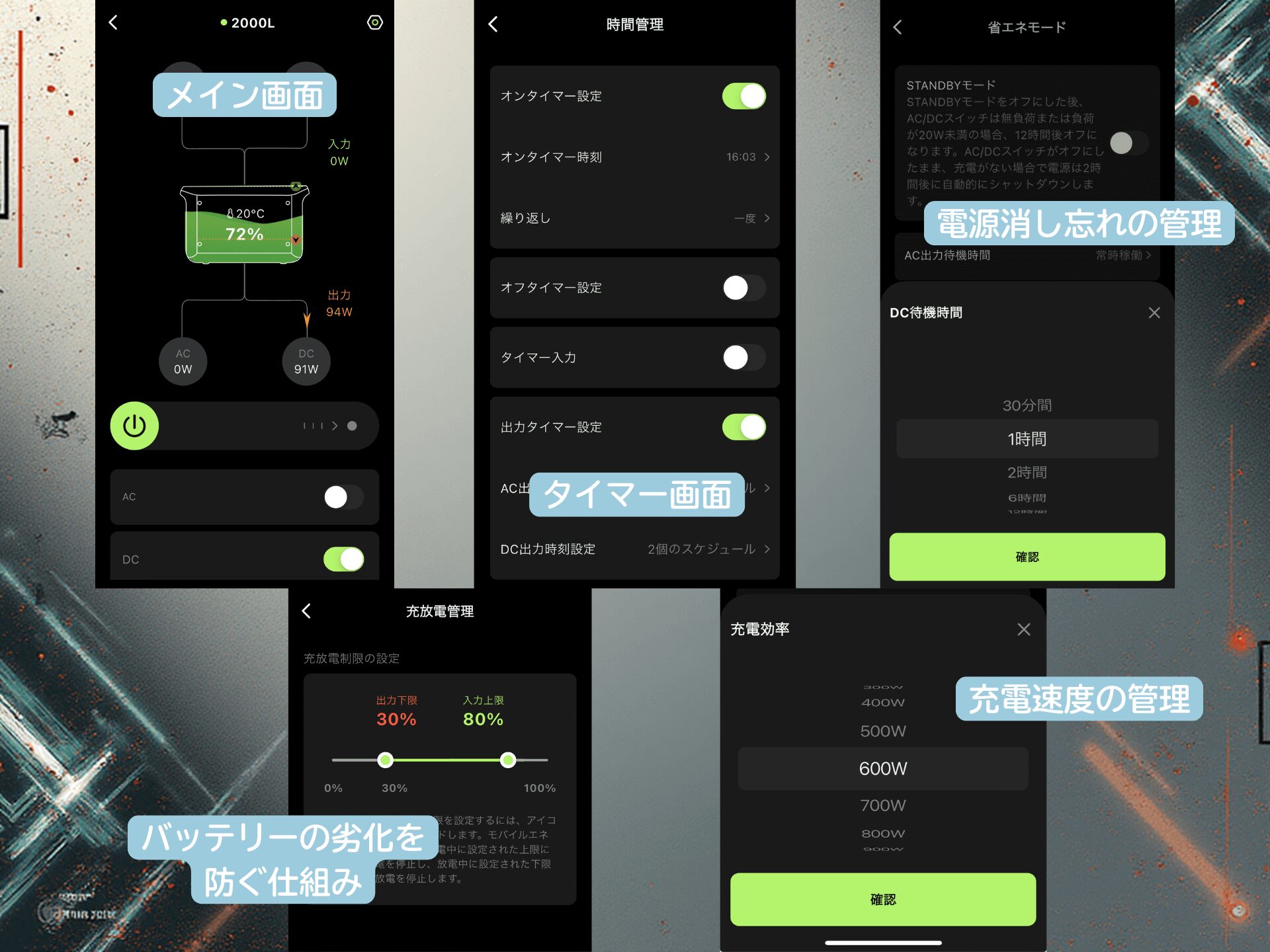 Dabbsson 2000Lの専用アプリ