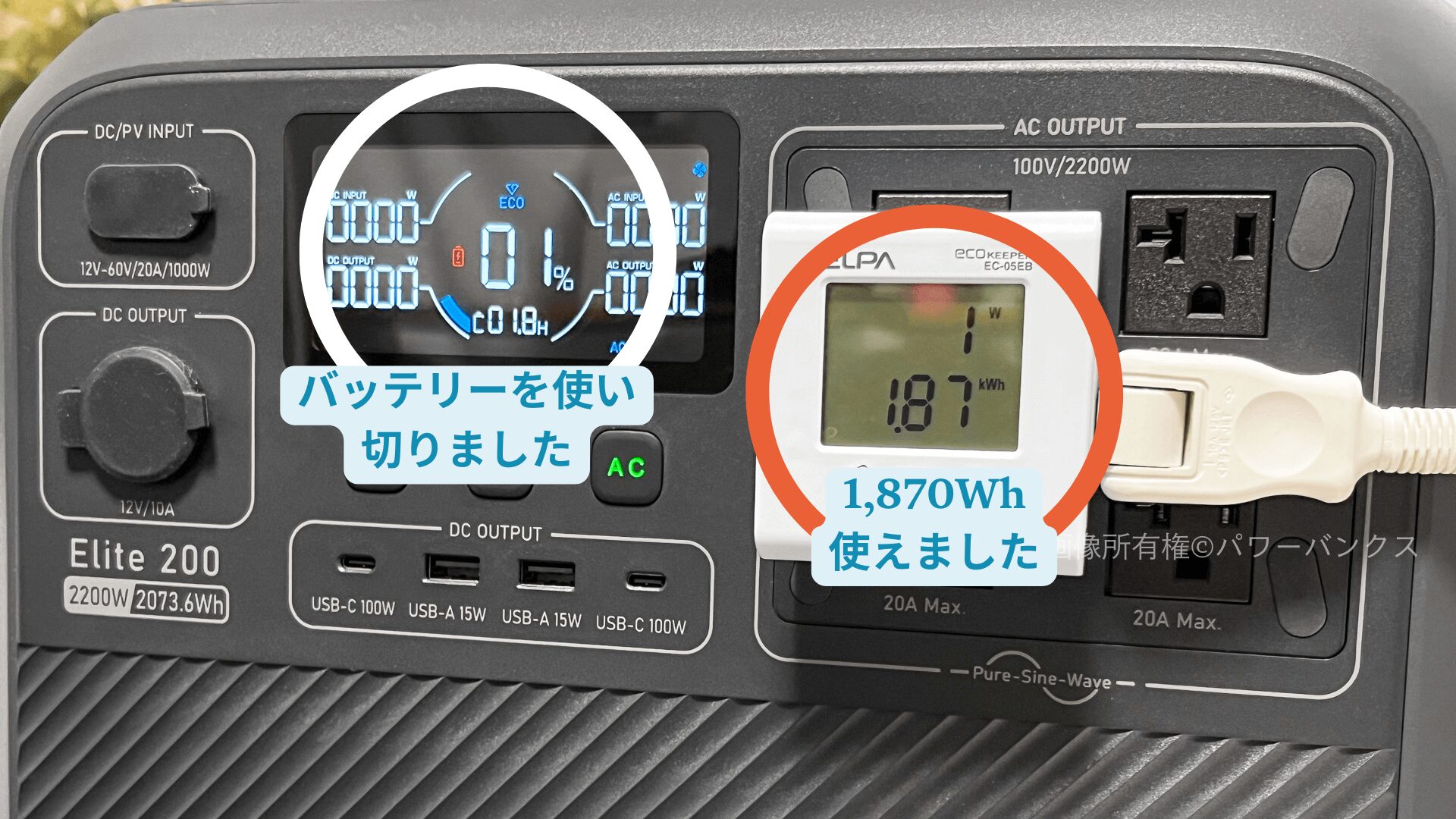 BLUETTI ポータブル電源 Elite 200 V2でエアコンは何時間使える？