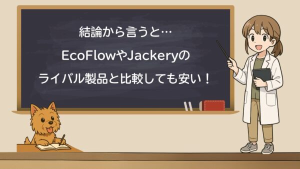 【セール中】Dabbsson、ポータブル電源 300E・1000L・2000Lを発表！ラインナップを刷新