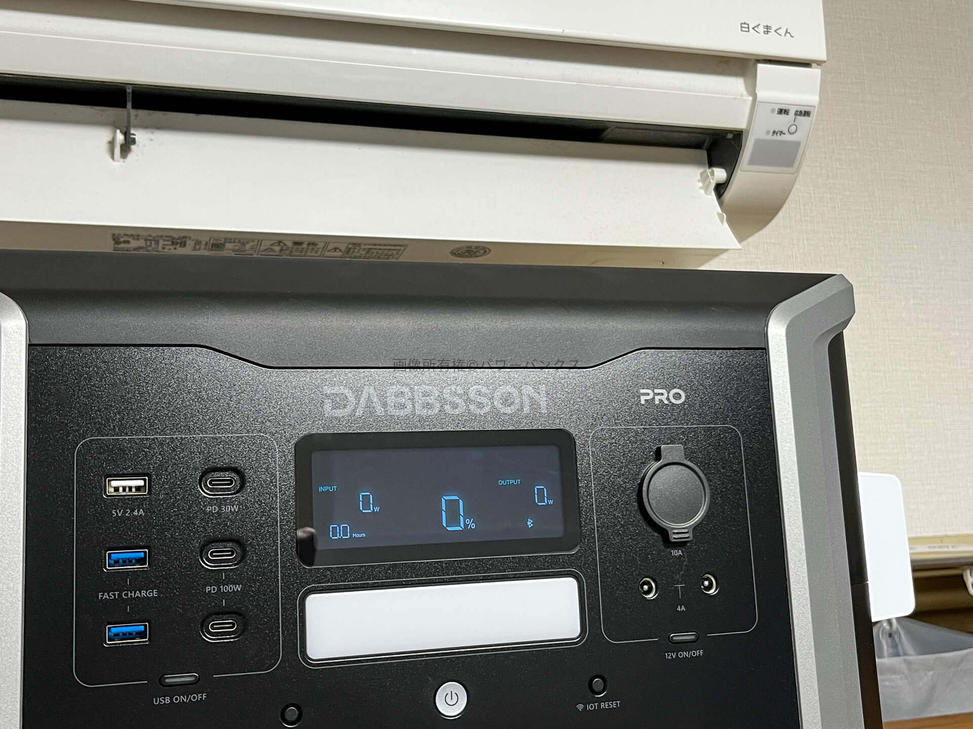 【実機レビュー】Dabbsson DBS1000proでエアコン(暖房)約4時間!停電時の安心感とパワフルな実力を検証