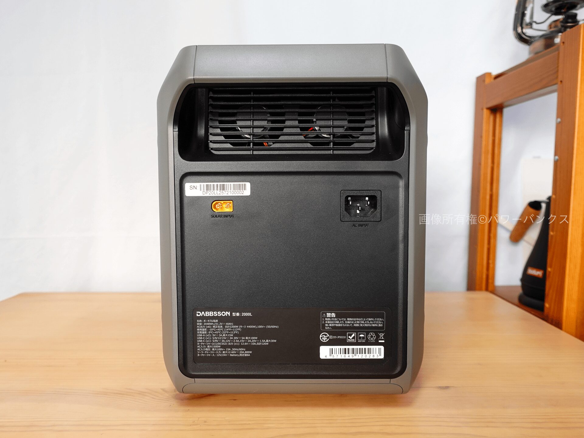 Dabbsson 2000Lのソーラーポート