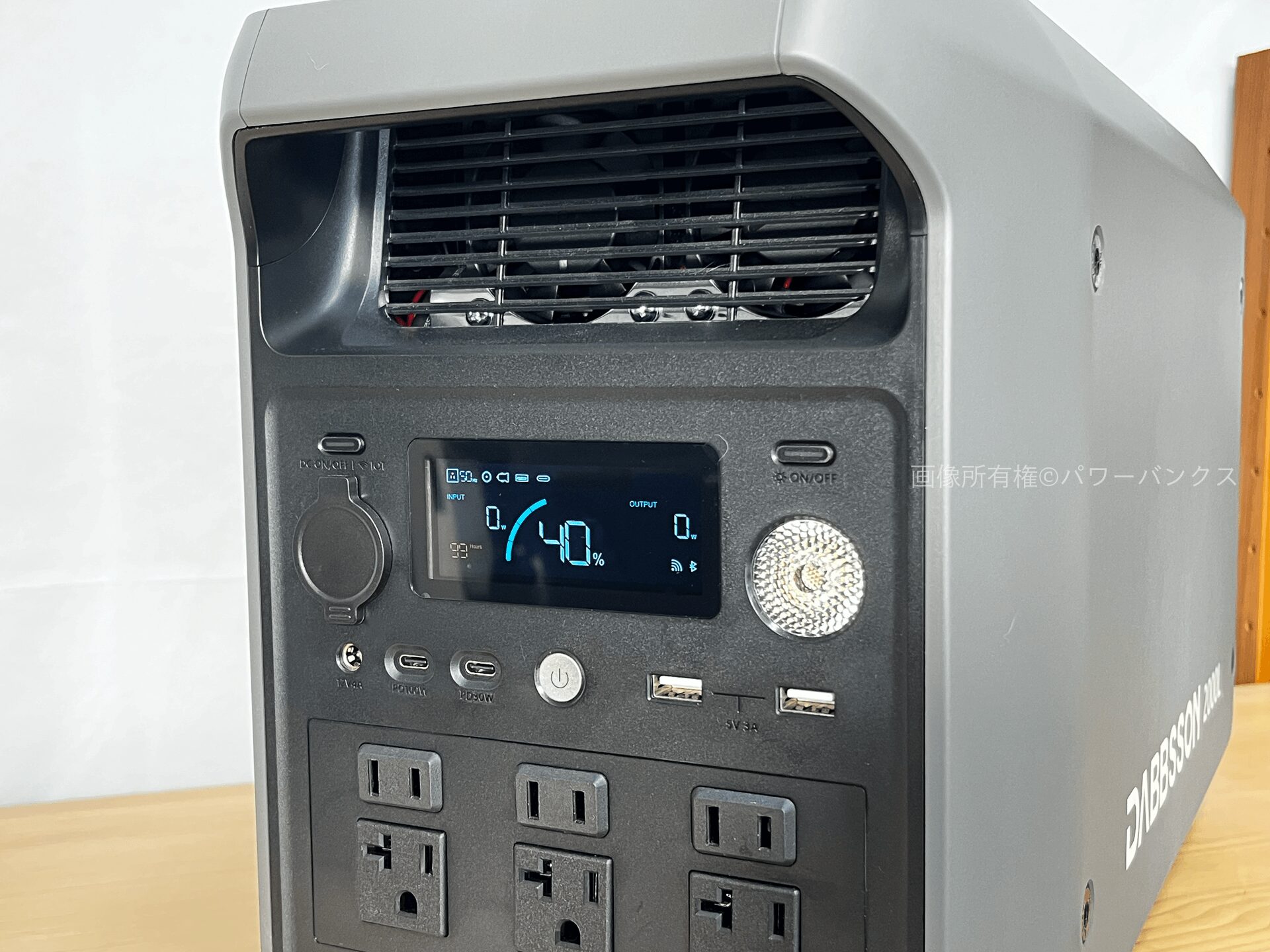 Dabbsson 2000Lの正面