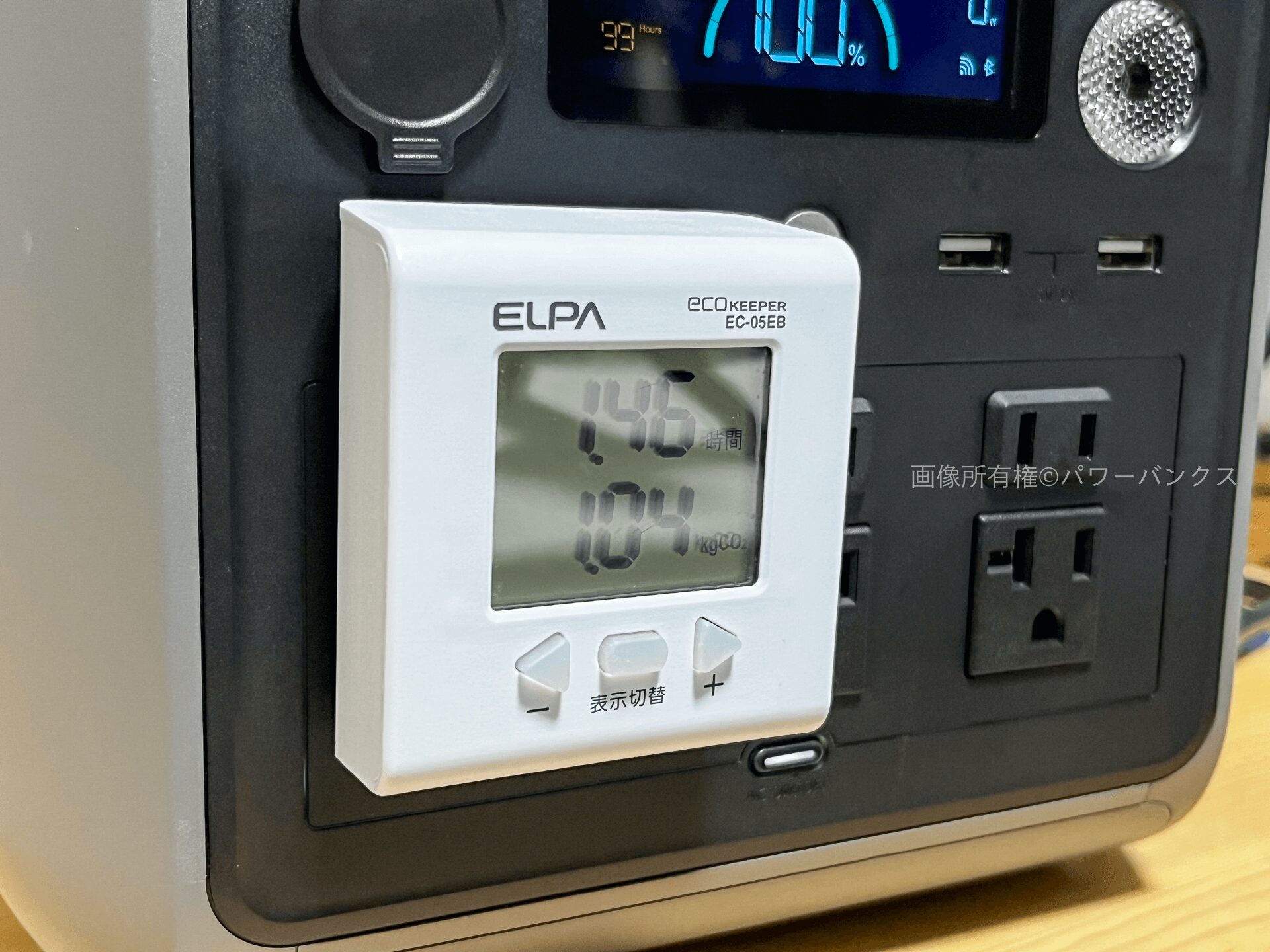 Dabbsson 2000Lの充電時間計測