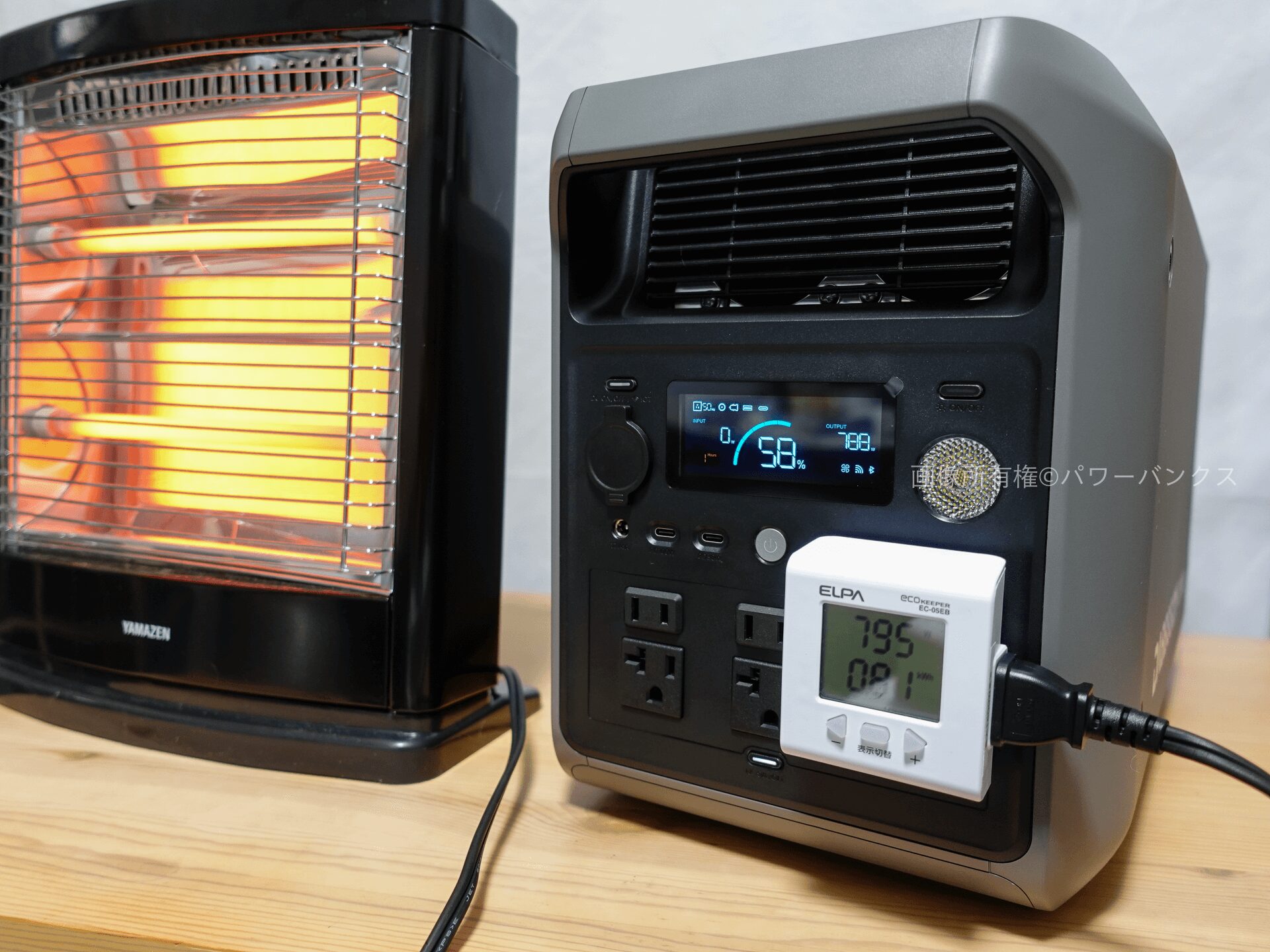 Dabbsson 2000Lの放電効率を電気ストーブで検証