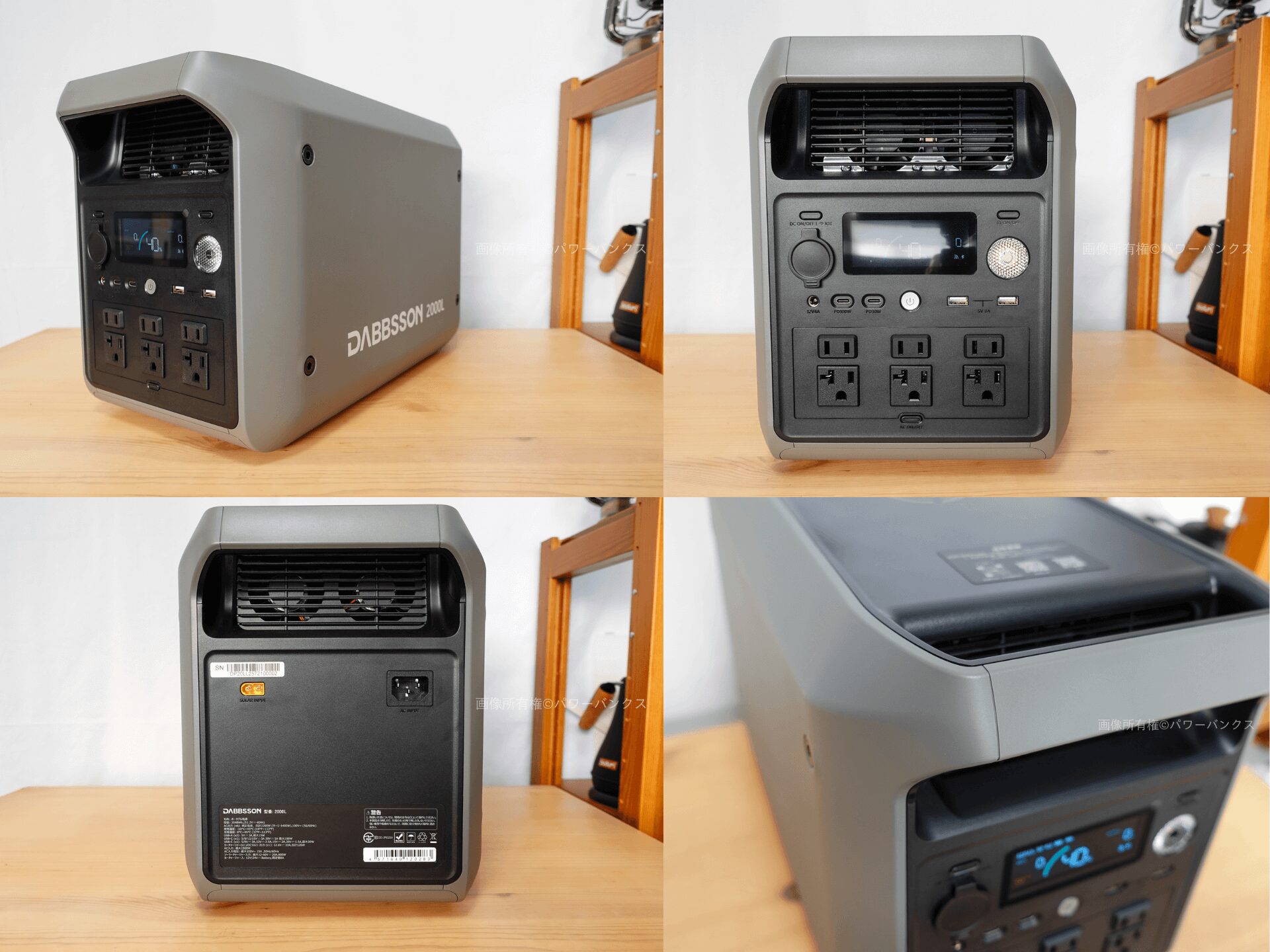 Dabbsson 2000L 外観レビュー