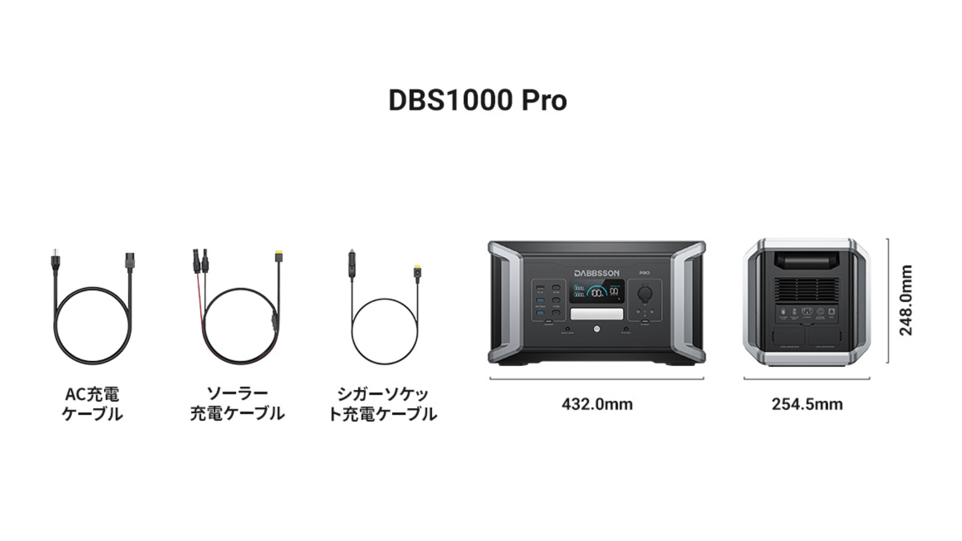Dabbsson DBS1000 Proポータブル電源同梱品
