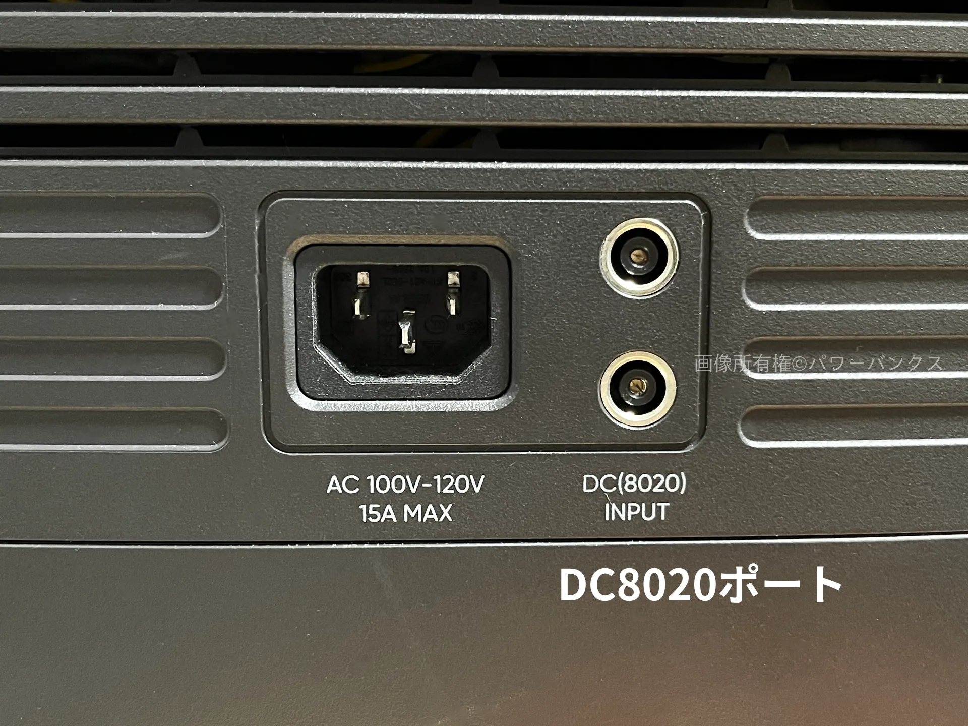 Jackeryポータブル電源のDC8020ポート