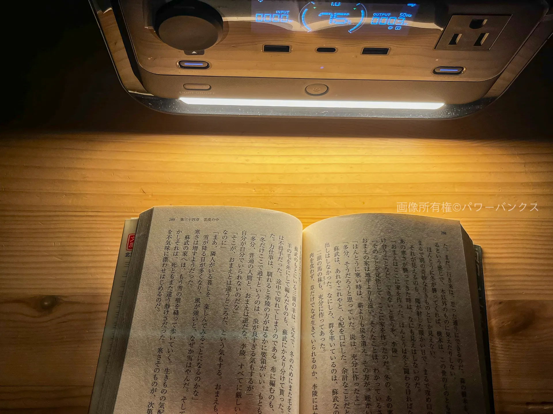 EcoFlow RIVER 3 Plusのバー型LED