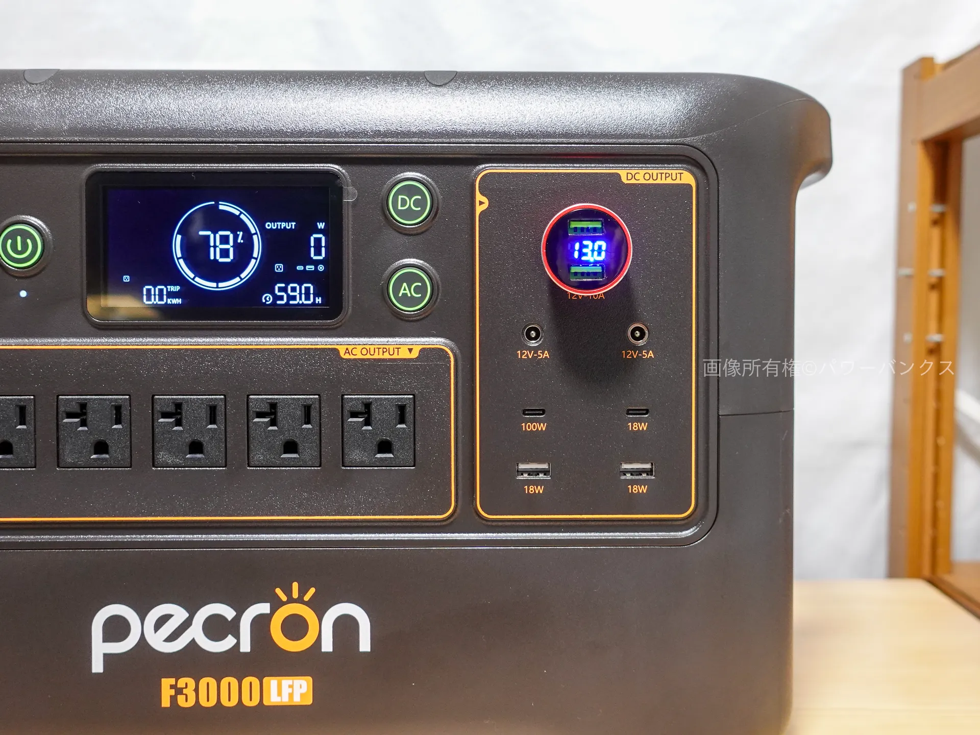 シガーソケットの電圧は13V