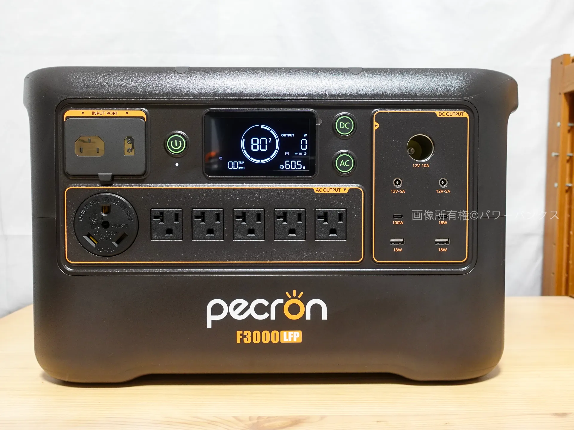 PECRON F3000LFP 正面全体