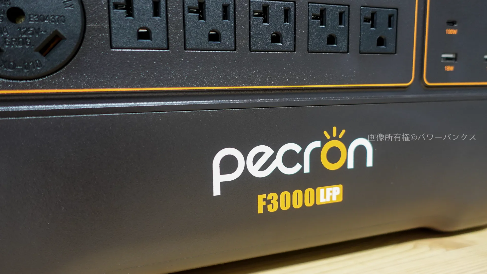 PECRON F3000LFP 大容量 ポータブル電源
