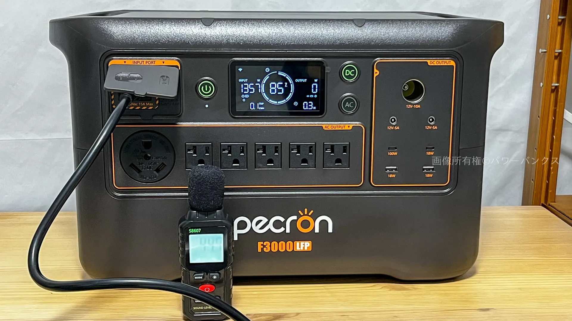 F3000LFPのファン音
