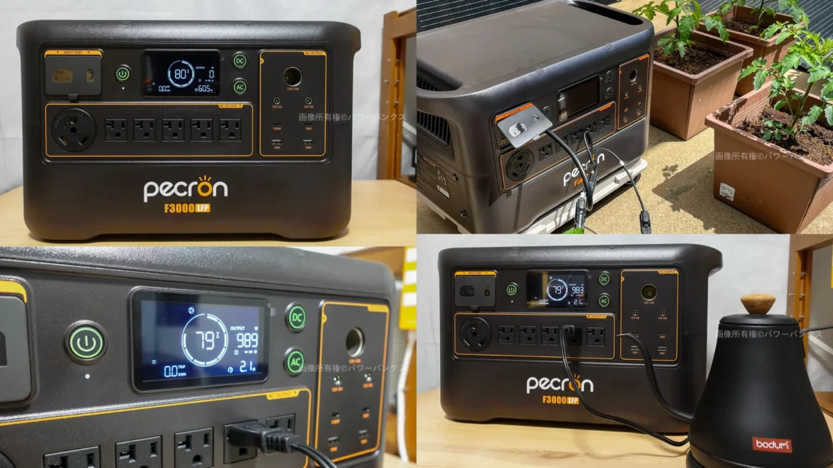 PECRON F3000LFP 外観レビュー|サイズ感・操作性を写真で詳しく解説