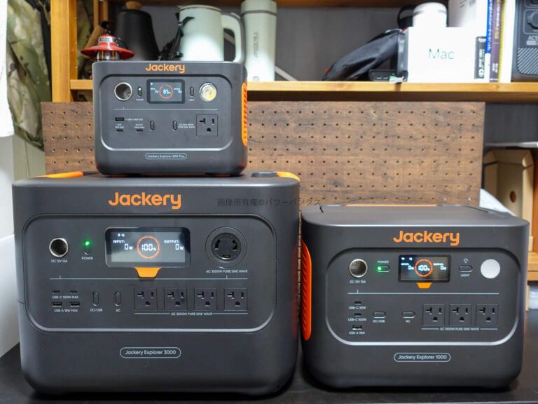 Jackery Newシリーズ比較：1000 / 1500 / 2000 / 3000 Newの選び方と実測レビュー