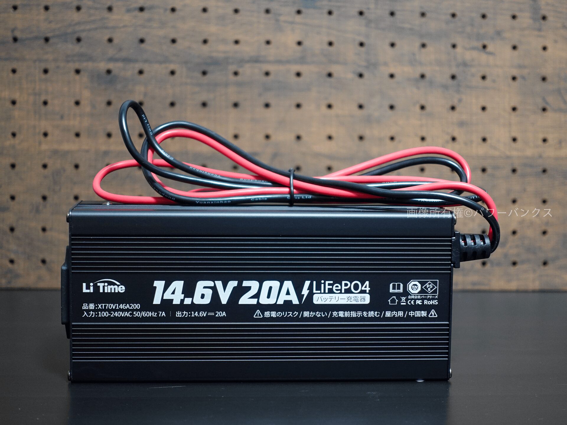 LiTime バッテリー充電器