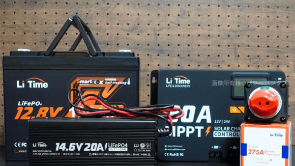 第1回 オフグリッド監視カメラをDIYで作る！設計と機材選定【ソーラー×LiTimeバッテリー】