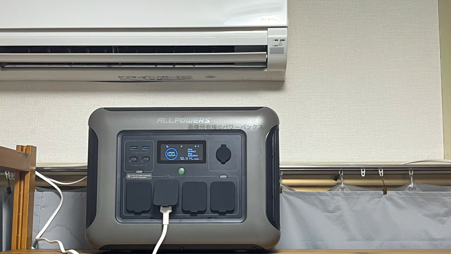 ALLPOWERS R1500 ポータブル電源でエアコンを使う
