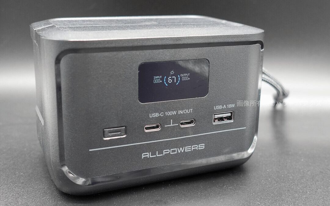 ALLPOWERS SOLAX P100 ポータブル電源 レビュー