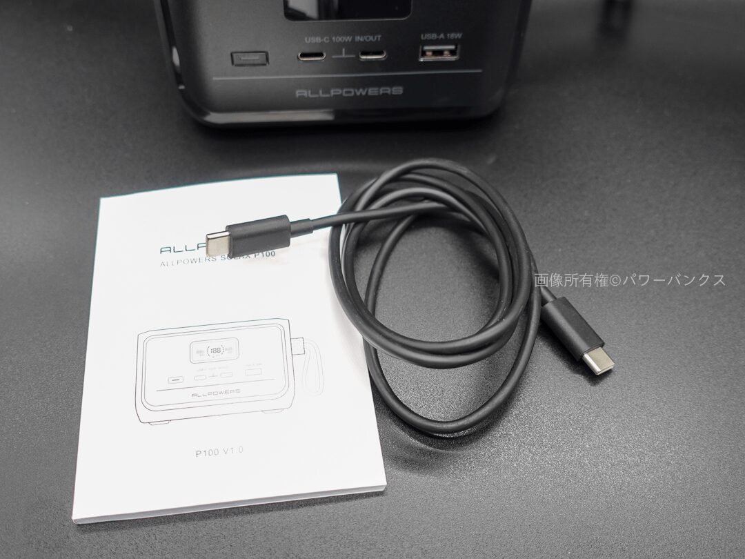 ALLPOWERS SOLAX P100 ポータブル電源 レビュー