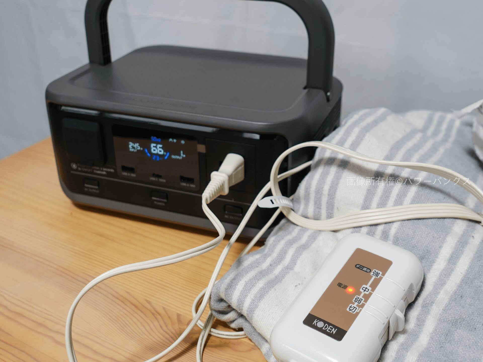 ALLPOWERS ポータブル電源 VOLIX P300を電気毛布で検証中
