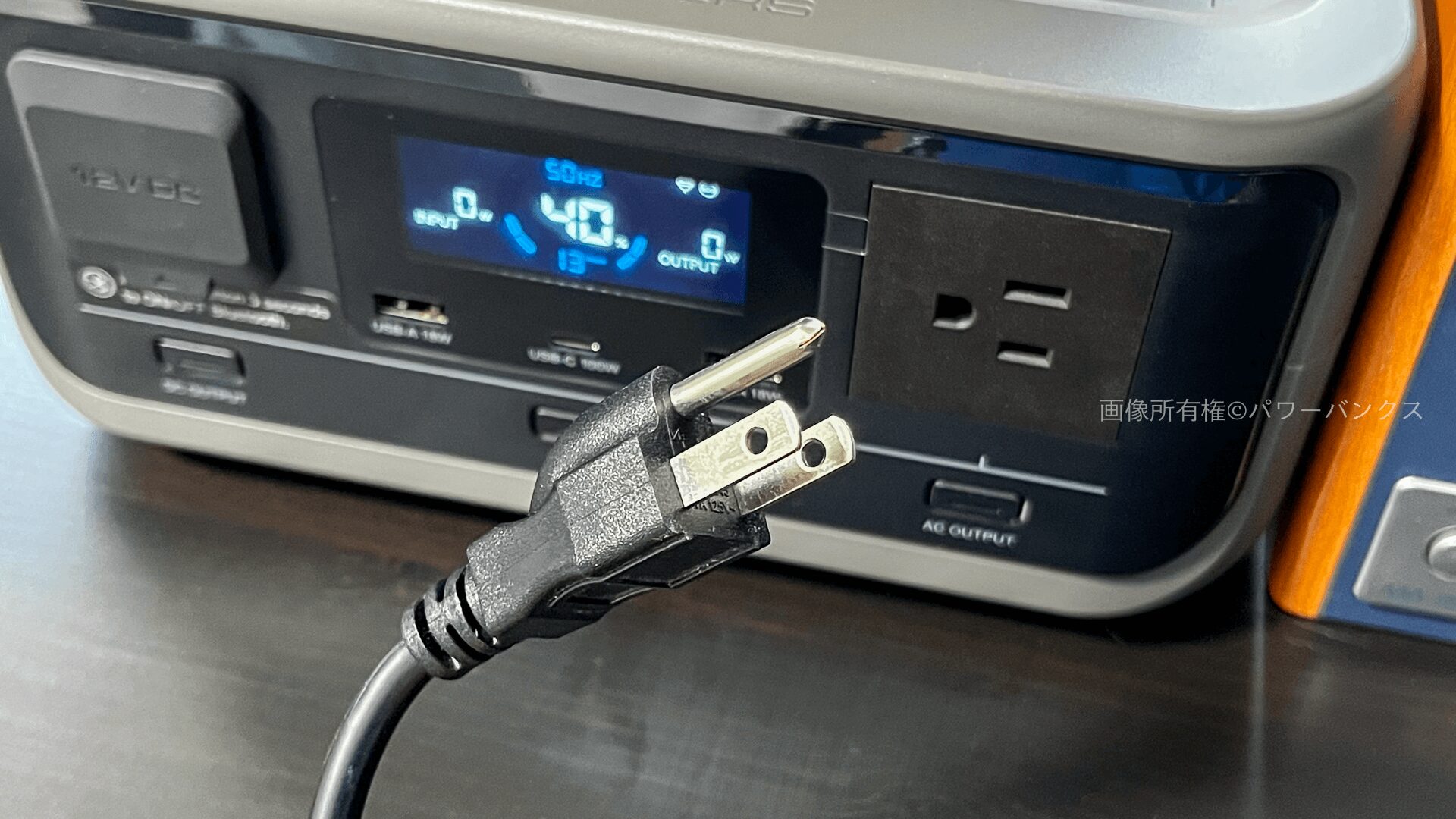 3本脚のコンセント